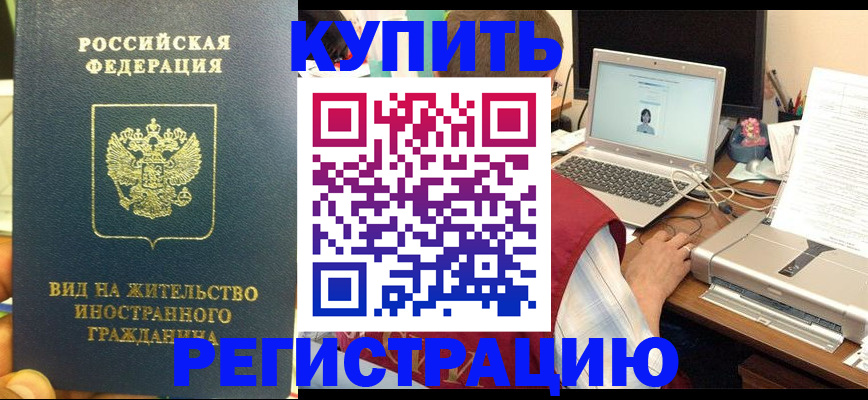 прописка в квартире в Окуловке