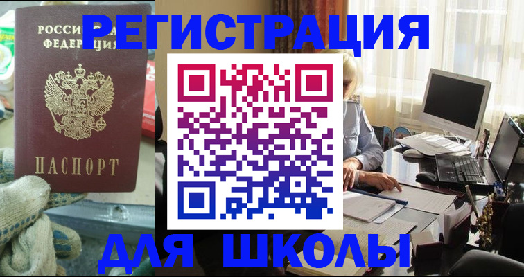 прописка в квартире в Окуловке