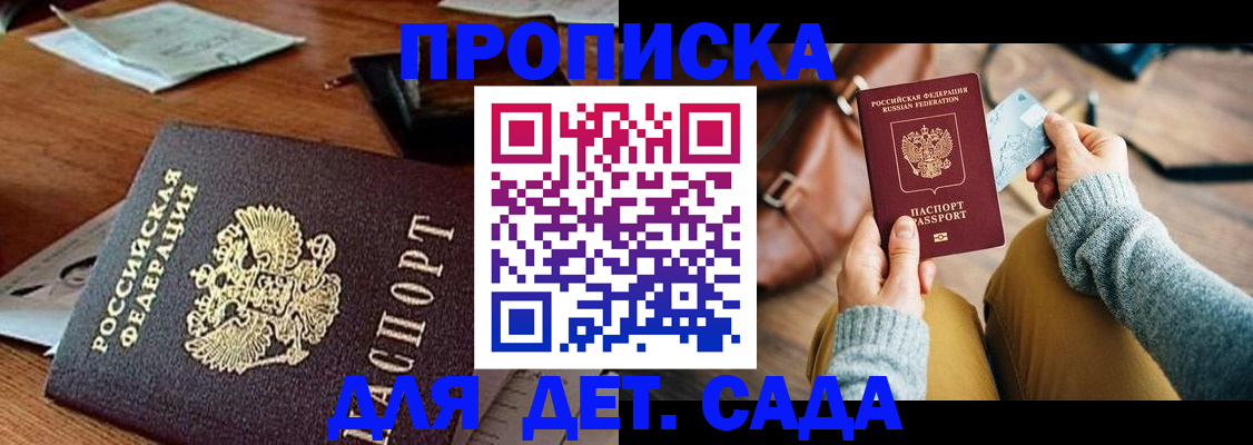 прописка законно в Окуловке